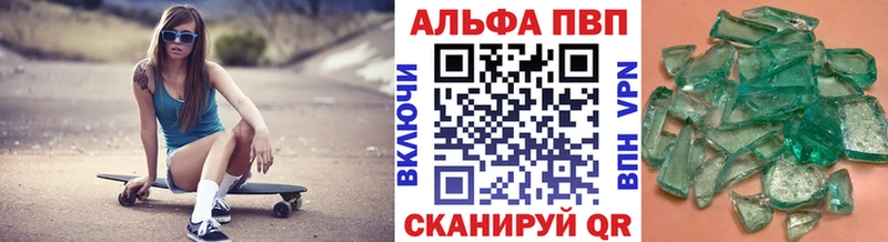 Купить где  Петровск  Альфа ПВП Crystall 