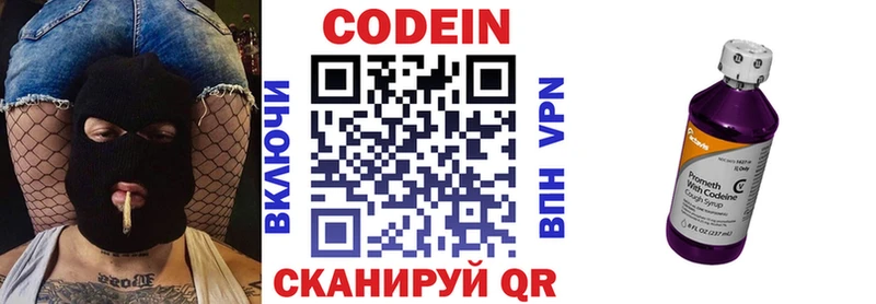 Купить где  Петровск  Кодеин напиток Lean (лин) 