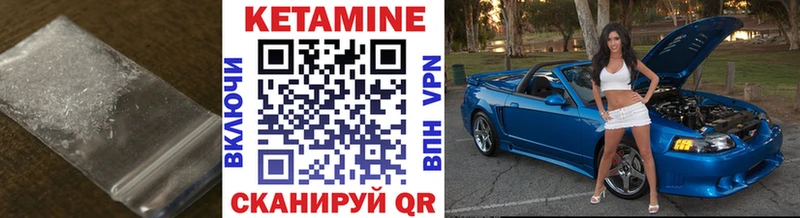 КЕТАМИН ketamine  Купить где  Петровск 