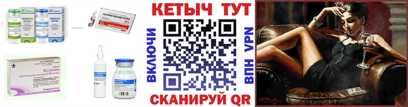 Кетамин VHQ Петровск