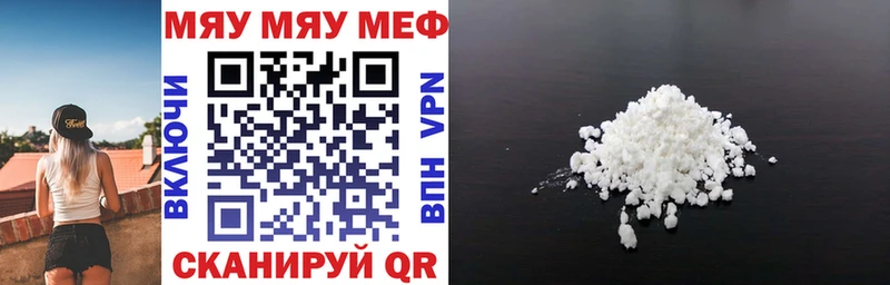 Мефедрон mephedrone  Купить закладки  Петровск 